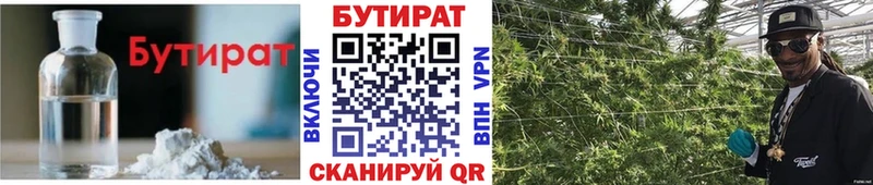 Купить  Павловская  БУТИРАТ 1.4BDO 