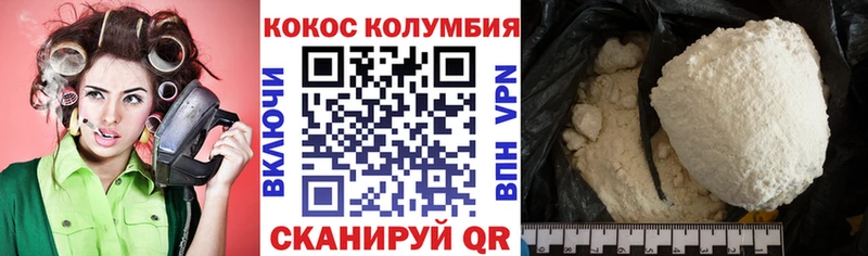 КОКАИН Fish Scale  Купить закладки  Павловская 