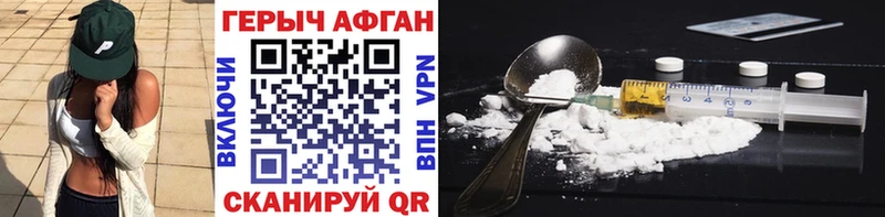 Купить где  Павловская  ГЕРОИН Heroin 