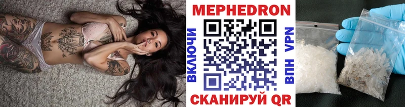 МЯУ-МЯУ кристаллы  Павловская 
